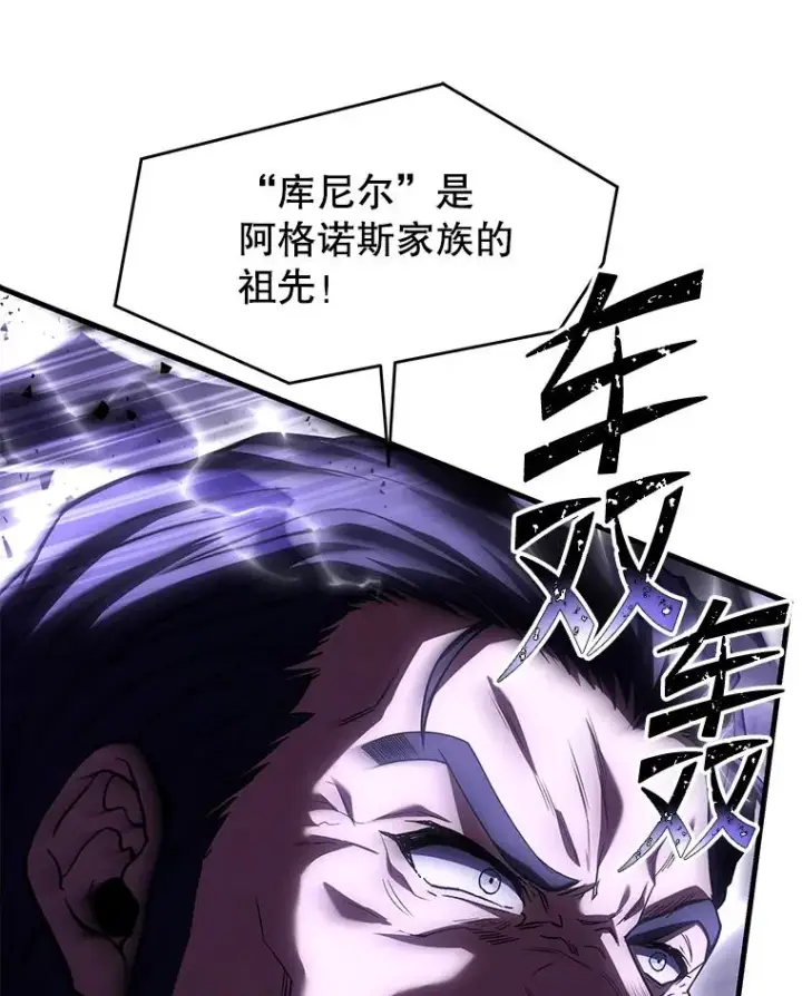 《史诗级枪骑士再临》138.马尔库斯的行踪图194