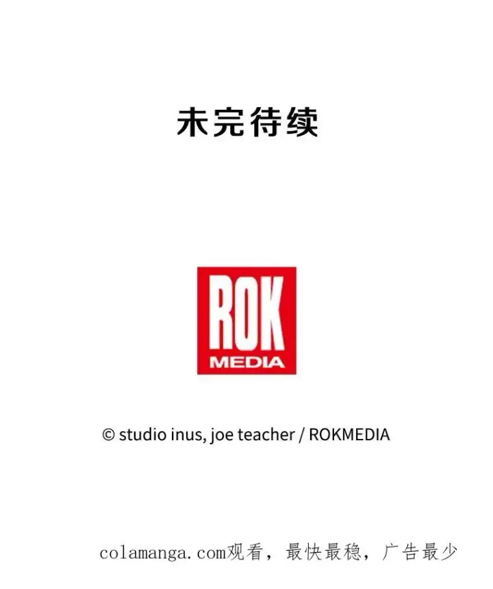 《史诗级枪骑士再临》138.马尔库斯的行踪图204