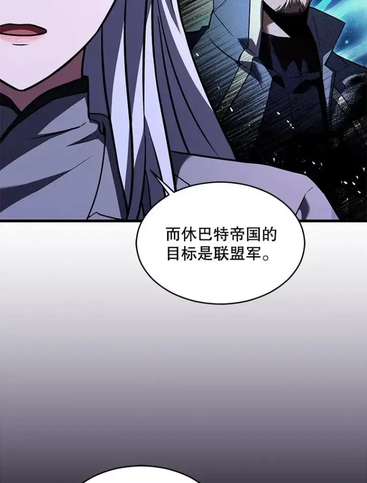《史诗级枪骑士再临》138.马尔库斯的行踪图22