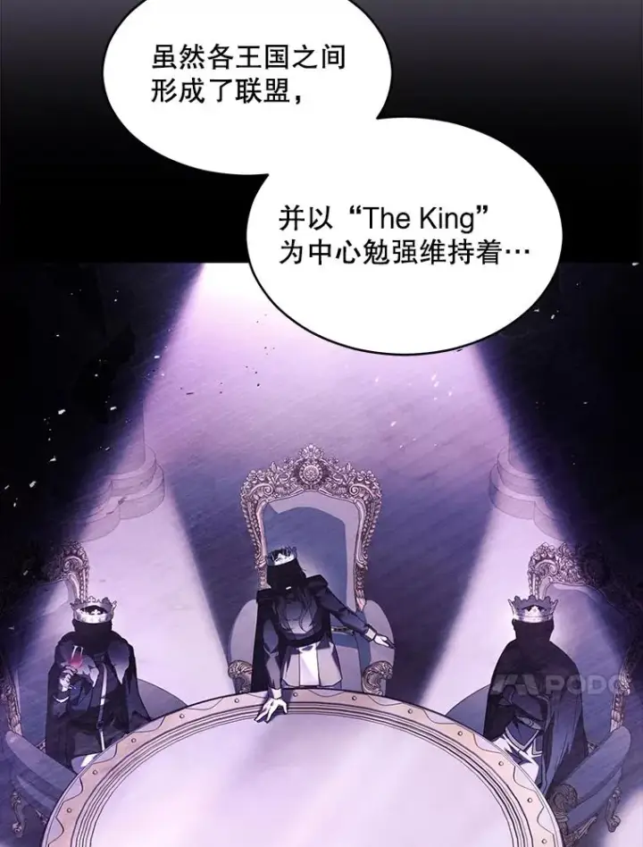《史诗级枪骑士再临》138.马尔库斯的行踪图23
