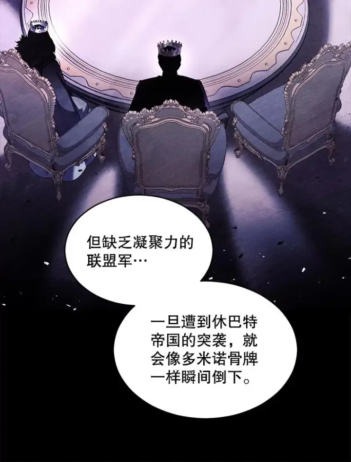《史诗级枪骑士再临》138.马尔库斯的行踪图24