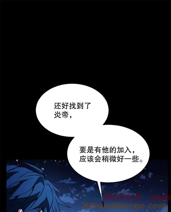 《史诗级枪骑士再临》138.马尔库斯的行踪图25
