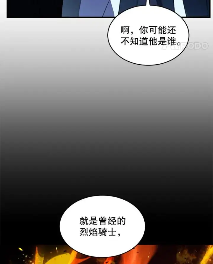 《史诗级枪骑士再临》138.马尔库斯的行踪图27