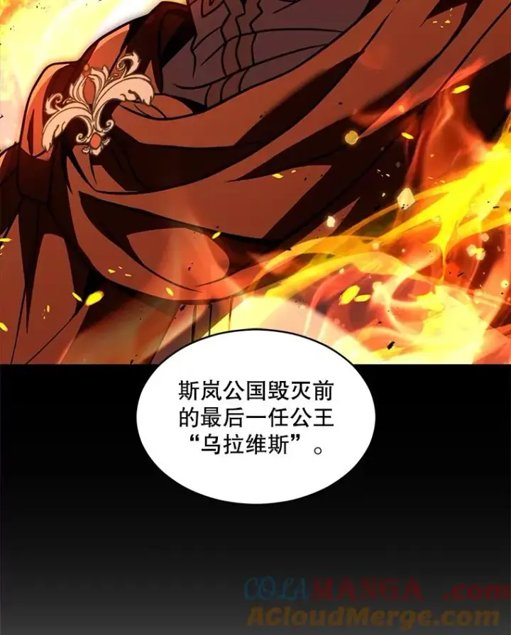 《史诗级枪骑士再临》138.马尔库斯的行踪图29
