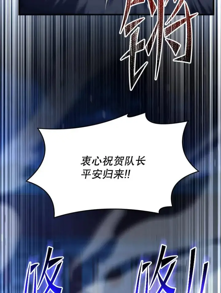 《史诗级枪骑士再临》138.马尔库斯的行踪图3