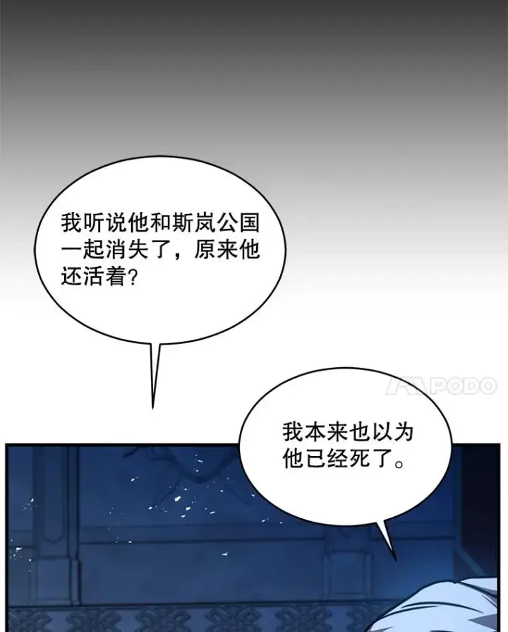《史诗级枪骑士再临》138.马尔库斯的行踪图30