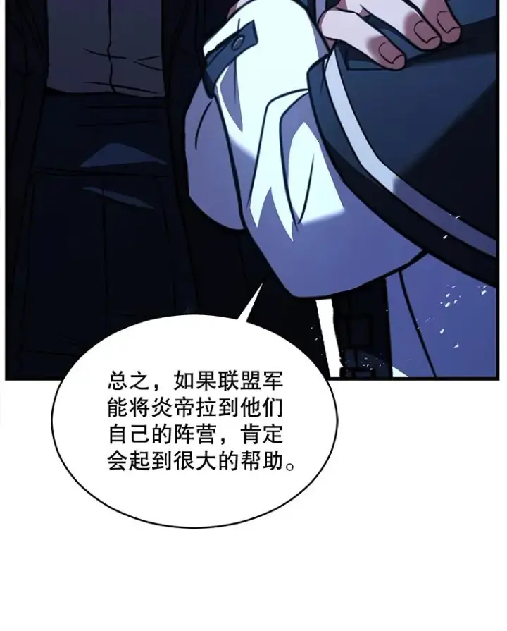 《史诗级枪骑士再临》138.马尔库斯的行踪图32