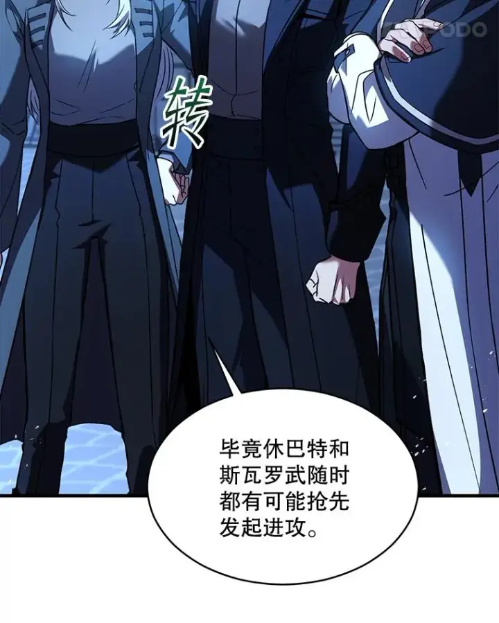 《史诗级枪骑士再临》138.马尔库斯的行踪图34