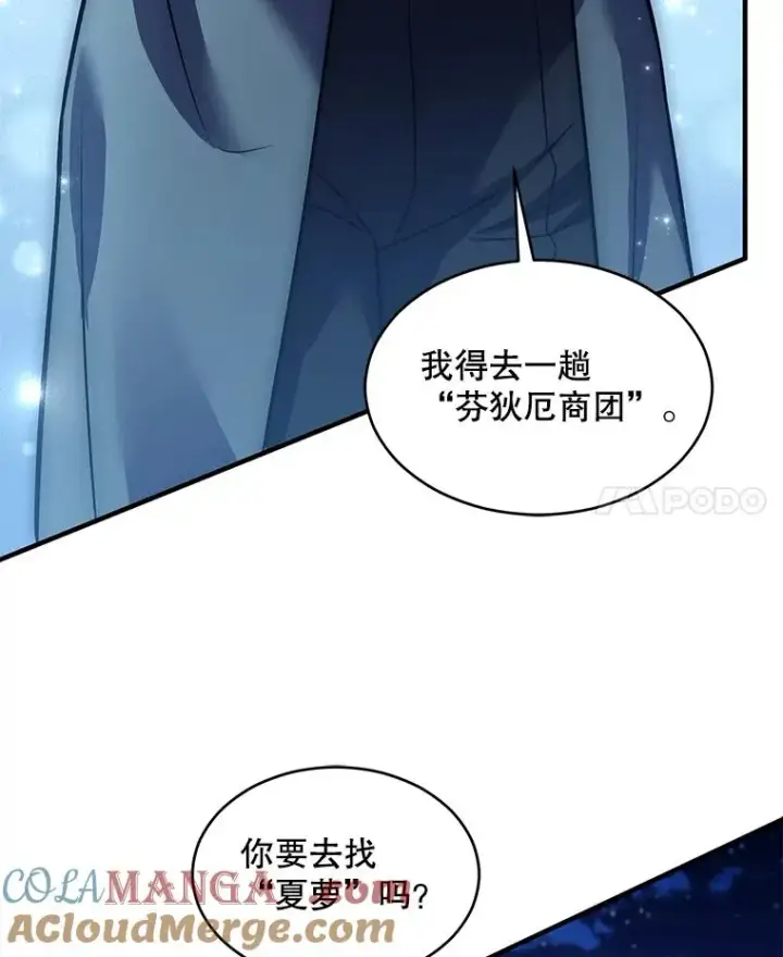 《史诗级枪骑士再临》138.马尔库斯的行踪图37