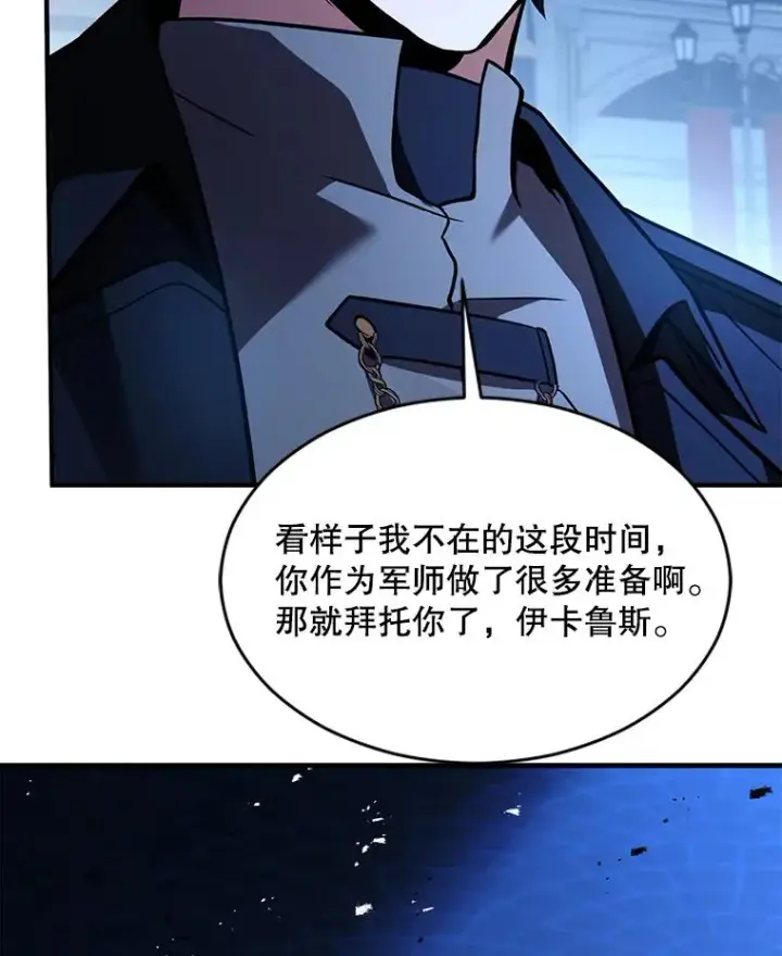 《史诗级枪骑士再临》138.马尔库斯的行踪图39