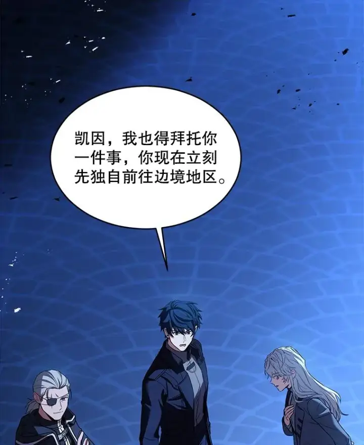 《史诗级枪骑士再临》138.马尔库斯的行踪图40