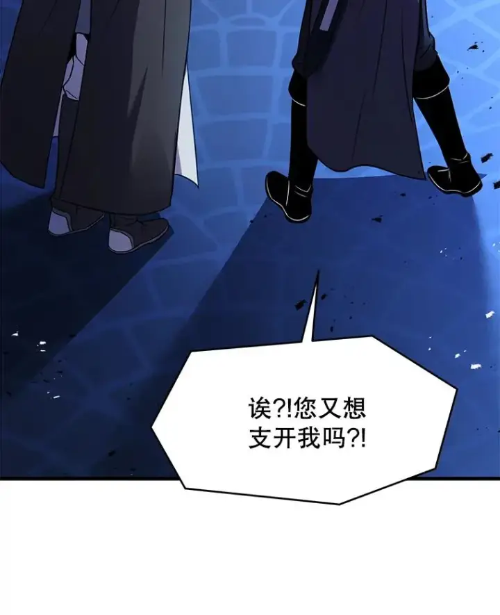 《史诗级枪骑士再临》138.马尔库斯的行踪图42