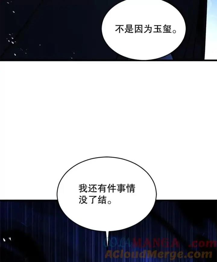 《史诗级枪骑士再临》138.马尔库斯的行踪图45