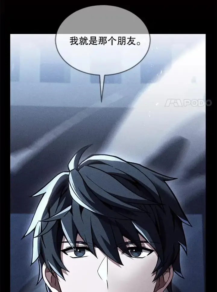 《史诗级枪骑士再临》138.马尔库斯的行踪图51