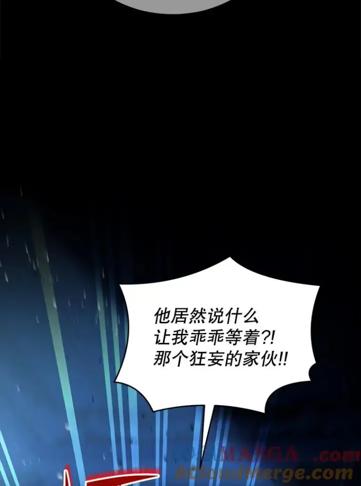 《史诗级枪骑士再临》138.马尔库斯的行踪图53