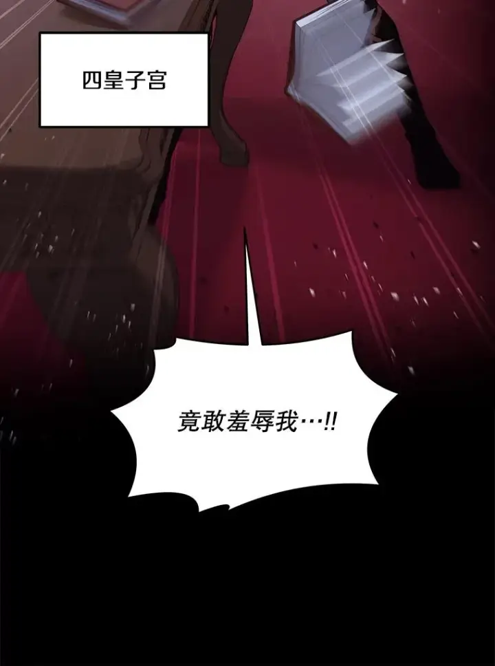 《史诗级枪骑士再临》138.马尔库斯的行踪图55