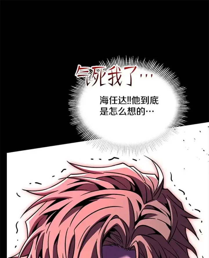 《史诗级枪骑士再临》138.马尔库斯的行踪图56