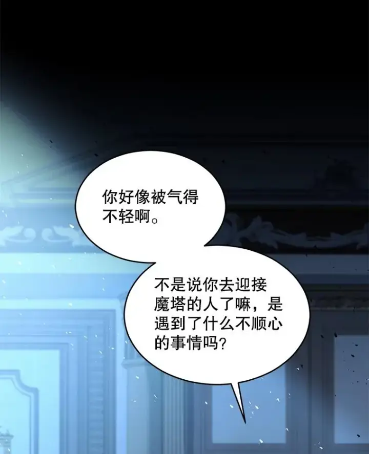 《史诗级枪骑士再临》138.马尔库斯的行踪图58