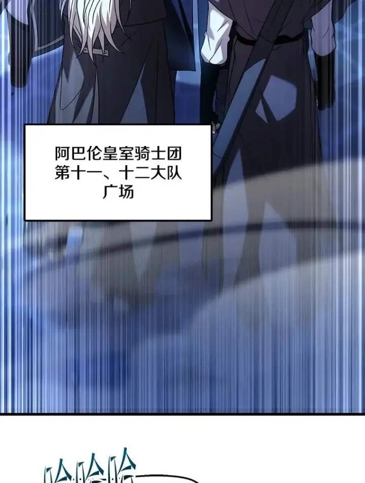 《史诗级枪骑士再临》138.马尔库斯的行踪图6