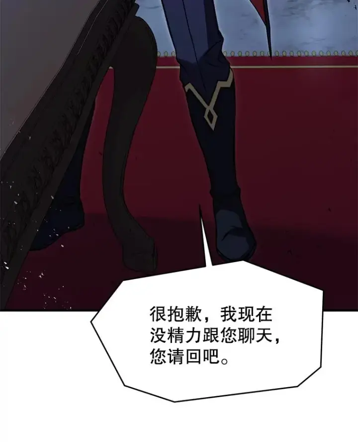 《史诗级枪骑士再临》138.马尔库斯的行踪图60
