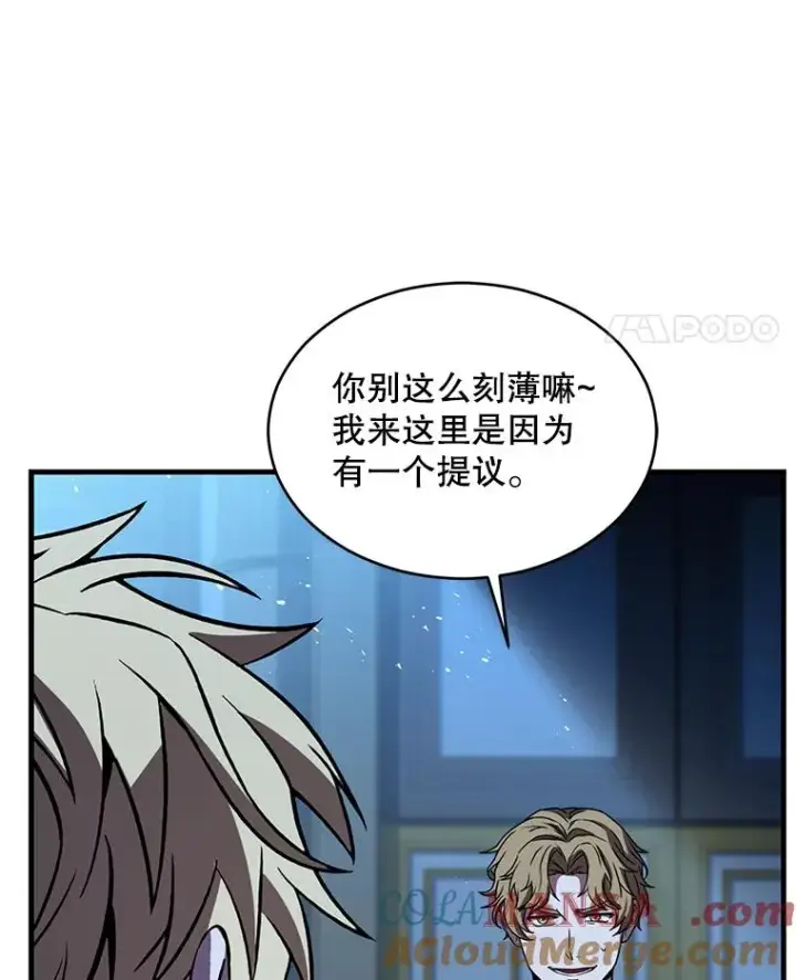 《史诗级枪骑士再临》138.马尔库斯的行踪图61