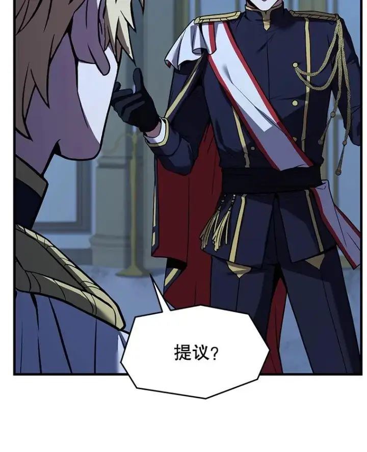 《史诗级枪骑士再临》138.马尔库斯的行踪图62