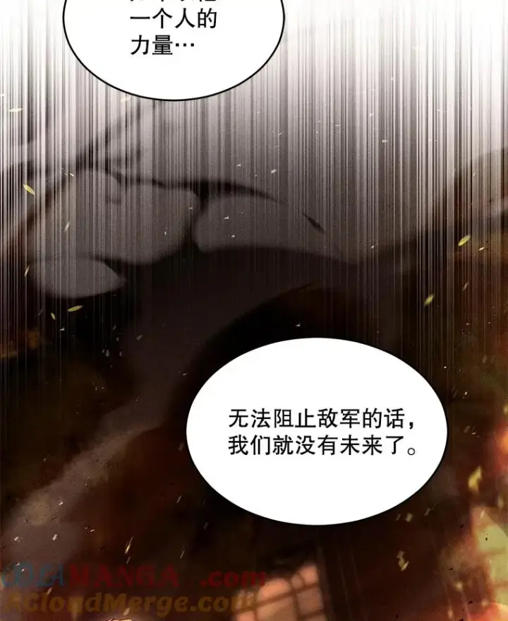 《史诗级枪骑士再临》138.马尔库斯的行踪图65