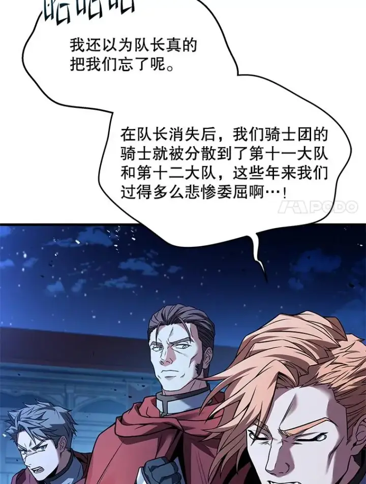 《史诗级枪骑士再临》138.马尔库斯的行踪图7