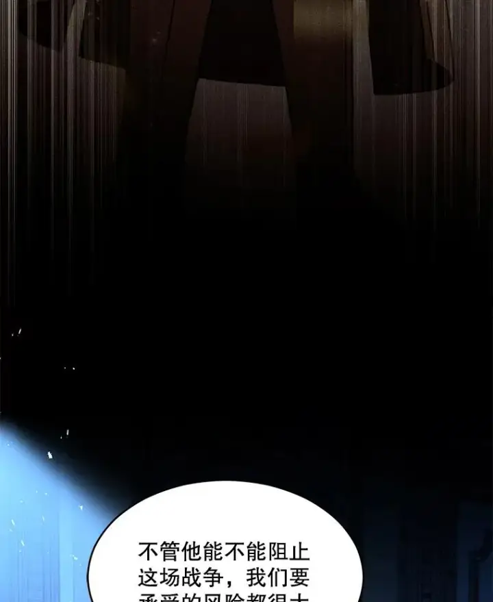 《史诗级枪骑士再临》138.马尔库斯的行踪图70