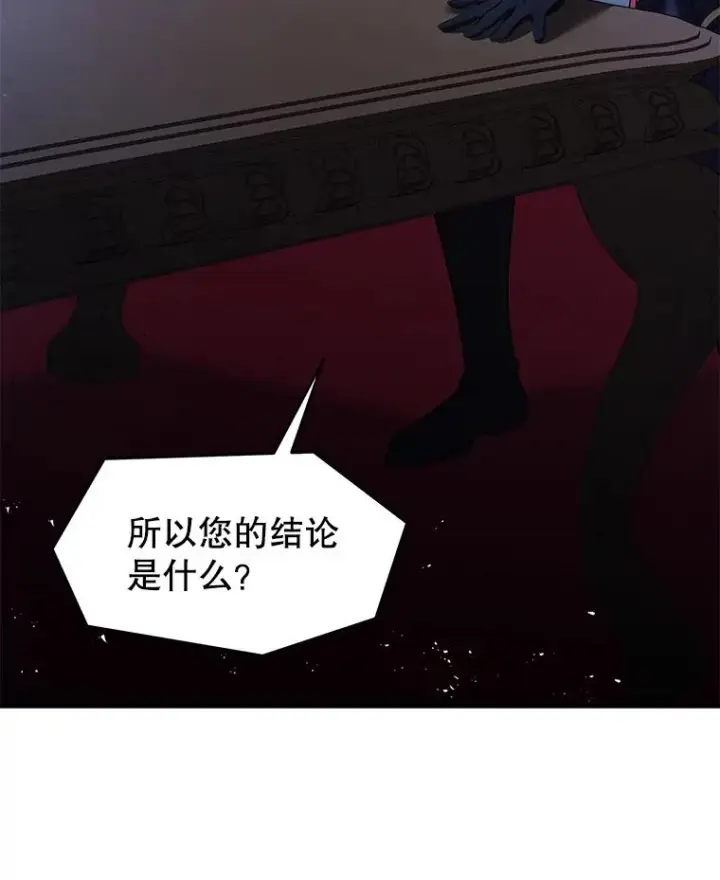 《史诗级枪骑士再临》138.马尔库斯的行踪图72