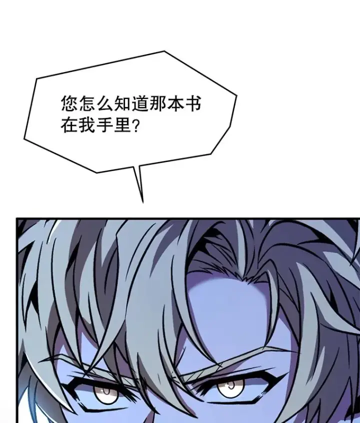 《史诗级枪骑士再临》138.马尔库斯的行踪图76
