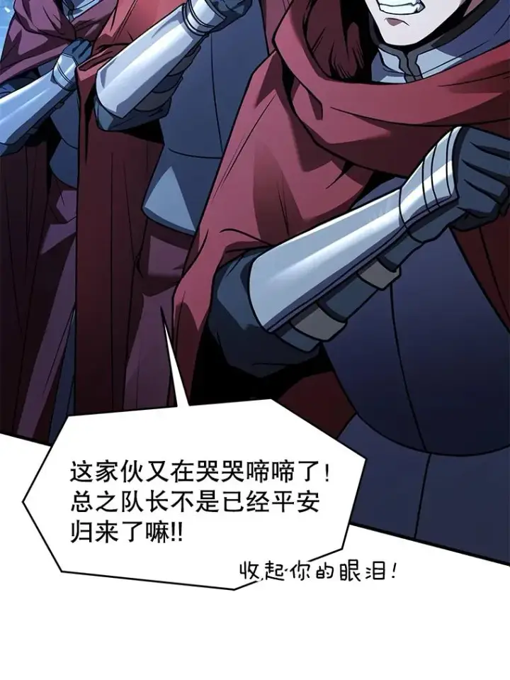 《史诗级枪骑士再临》138.马尔库斯的行踪图8