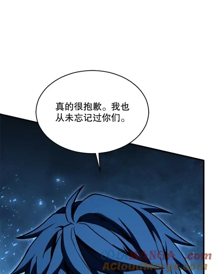 《史诗级枪骑士再临》138.马尔库斯的行踪图9