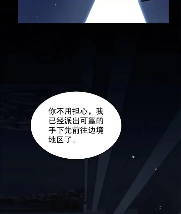《史诗级枪骑士再临》138.马尔库斯的行踪图91