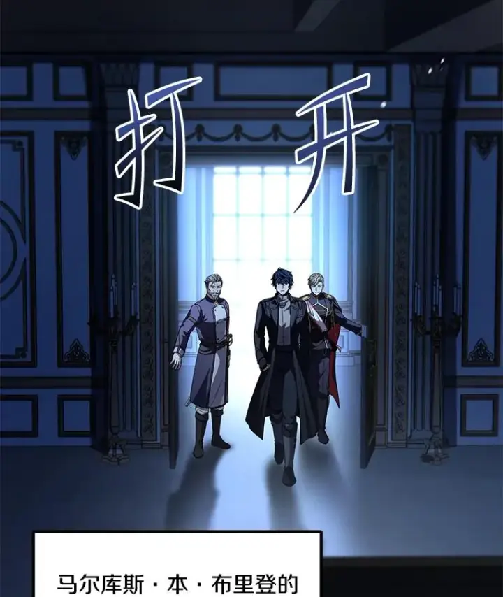 《史诗级枪骑士再临》138.马尔库斯的行踪图92