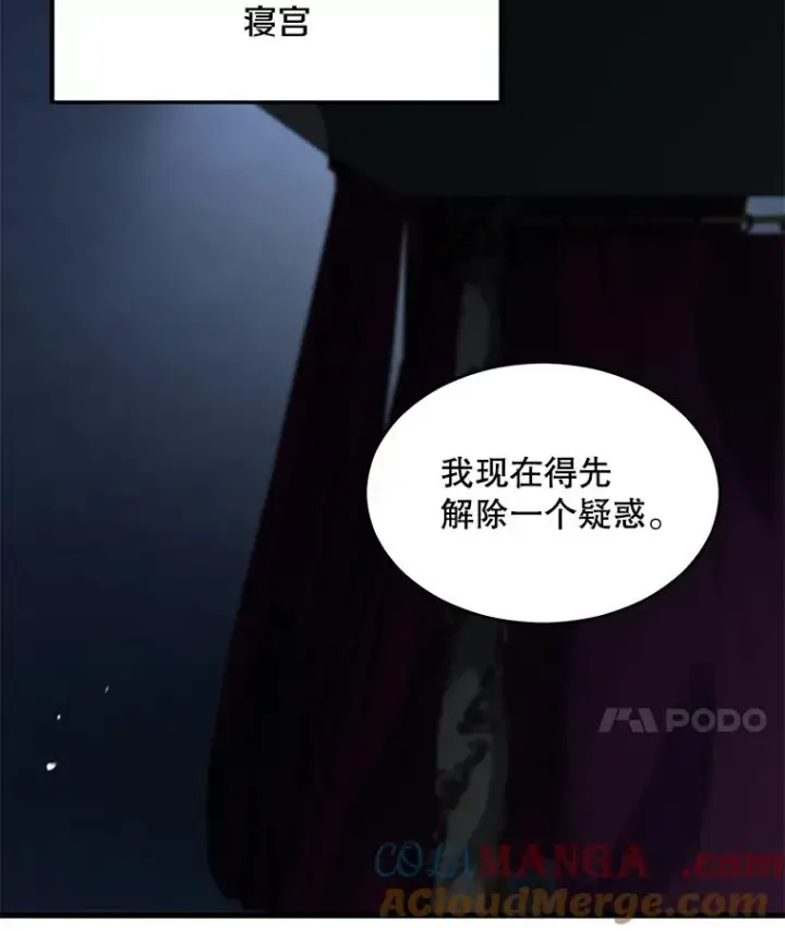《史诗级枪骑士再临》138.马尔库斯的行踪图93