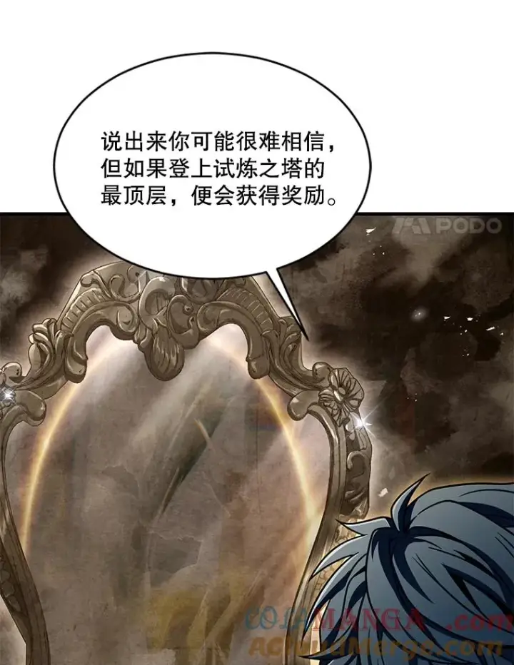 《史诗级枪骑士再临》138.马尔库斯的行踪图97