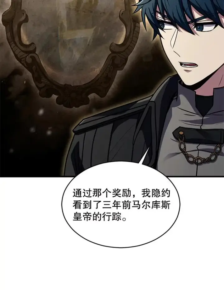 《史诗级枪骑士再临》138.马尔库斯的行踪图98