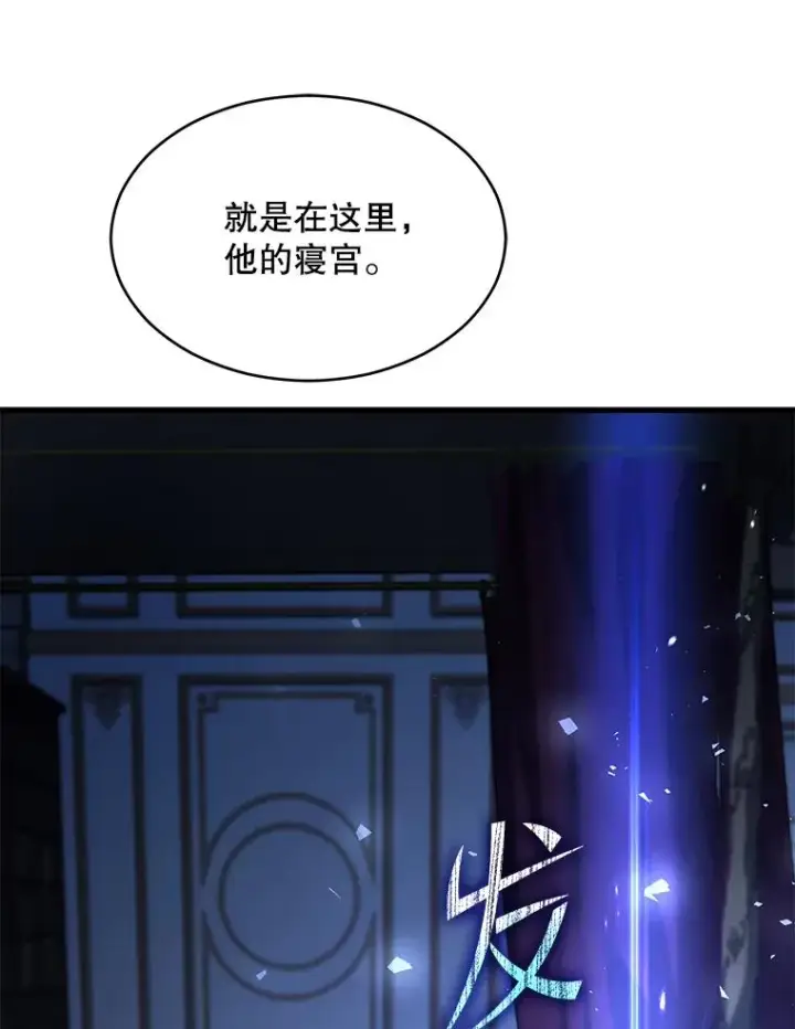 《史诗级枪骑士再临》138.马尔库斯的行踪图99