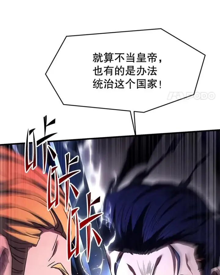 《史诗级枪骑士再临》139.神明若父图104