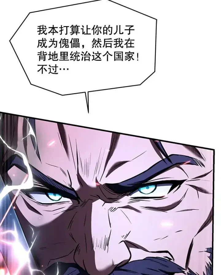 《史诗级枪骑士再临》139.神明若父图106