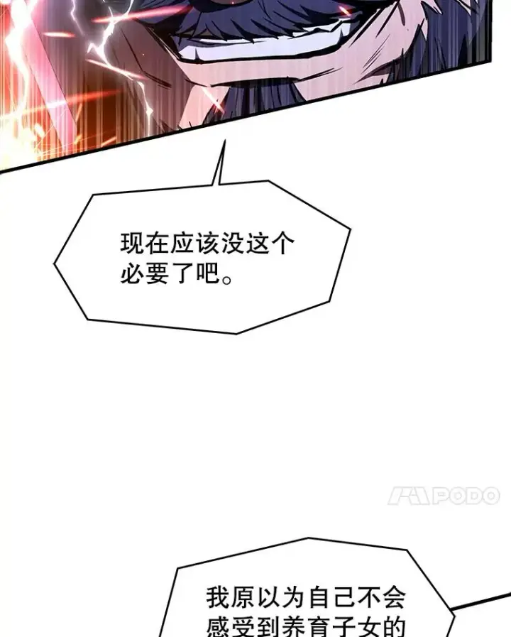 《史诗级枪骑士再临》139.神明若父图107