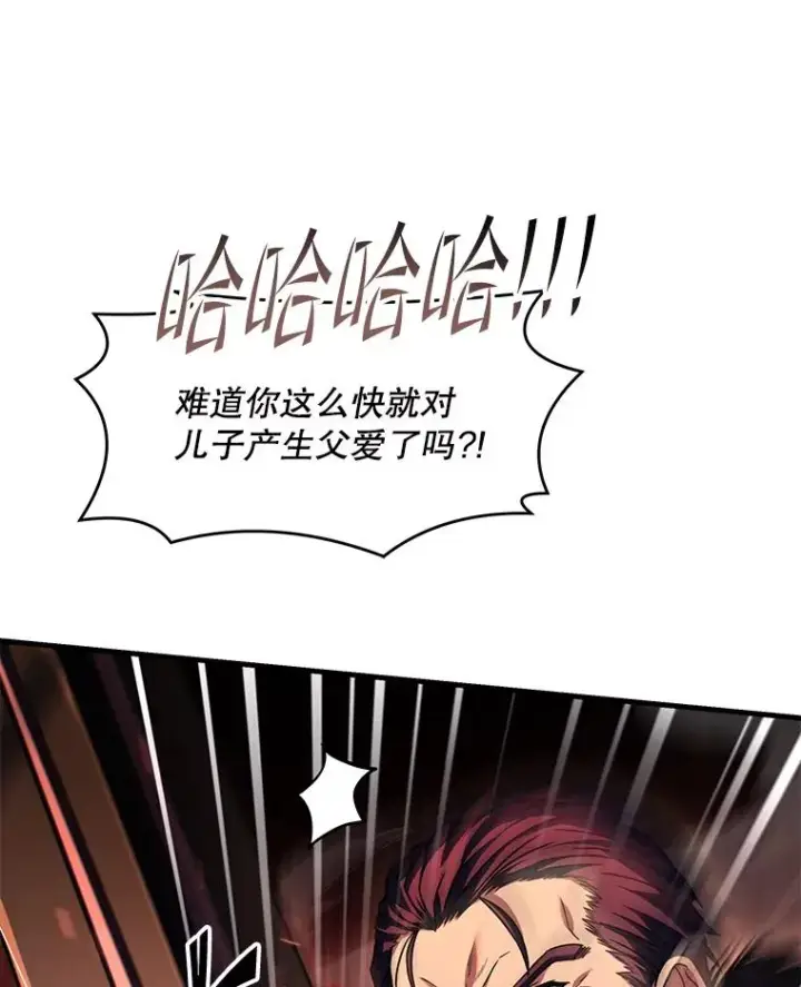 《史诗级枪骑士再临》139.神明若父图110