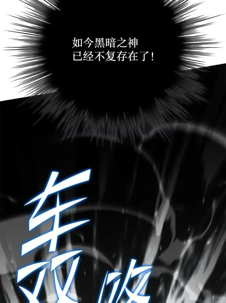 《史诗级枪骑士再临》139.神明若父图123