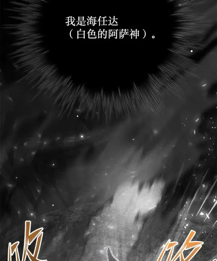 《史诗级枪骑士再临》139.神明若父图130