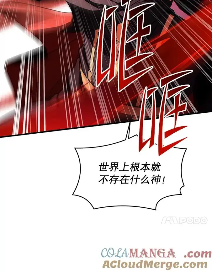 《史诗级枪骑士再临》139.神明若父图149