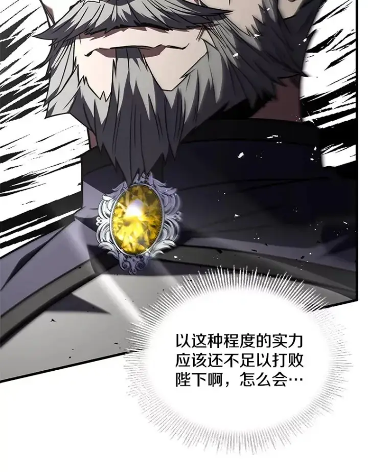《史诗级枪骑士再临》139.神明若父图15