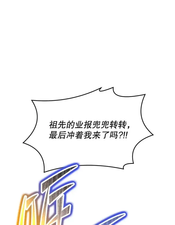 《史诗级枪骑士再临》139.神明若父图16