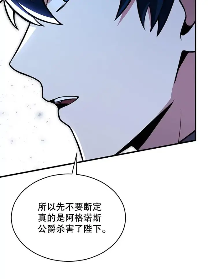 《史诗级枪骑士再临》139.神明若父图170