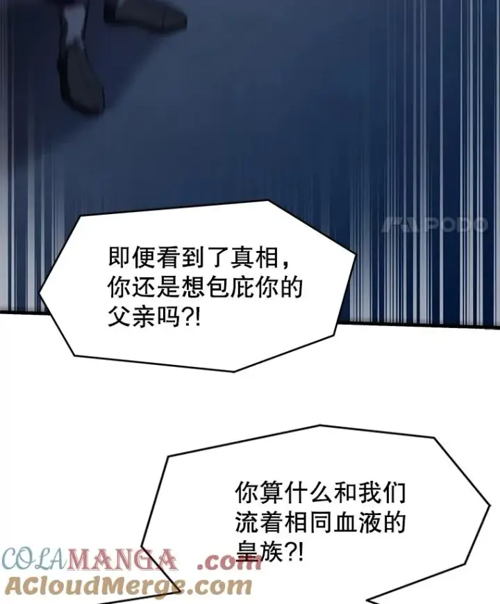 《史诗级枪骑士再临》139.神明若父图173